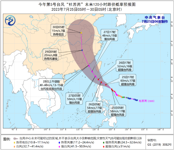 台风路径实时图发布系统 今天7月25日5号台风杜苏芮最新消息